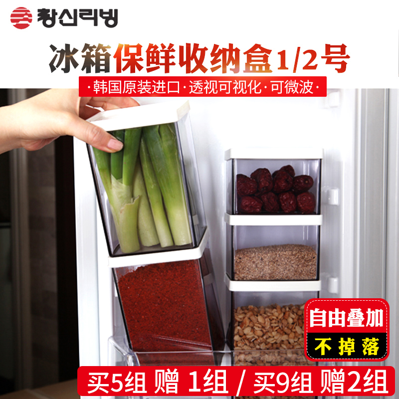 the republic of korea Imported Refrigerator door Moisture-proof Dry Fruits Coarse Cereals Superposition Plastic Fresh keeping kitchen storage box Canisterin the Tableware , Fresh container/Fresh Containers , Crisper category - from Buy2taobao.com to provide professional Taobao agent buy service