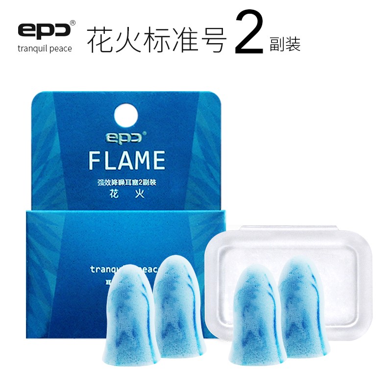 耳塞防噪音机械抗噪工作宿舍吵闹睡觉用的隔音耳塞睡眠超静音耳棉|ruв категории начало ежедневно, защитное оборудование, беруши - от Buy2taobao.com для оказания профессиональной услуги покупки агента Taobao