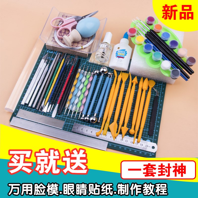 超轻粘土工具套装软陶雕塑制作初学者手工手办diy全套材料包邮在类目 模玩/动漫/周边/cos/桌游, 模型制作工具/辅料耗材中 - 来自Buy2taobao.com提供专业的淘宝代购服务