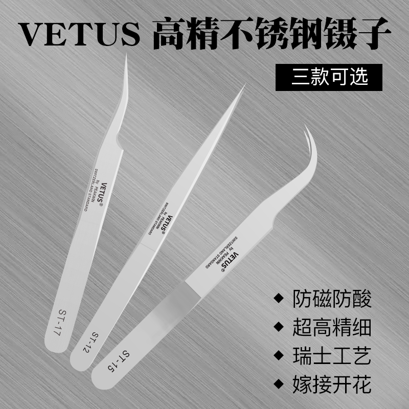 高檔專業精密嫁接睫毛鑷子 種植睫毛夾子 銀色直頭彎頭睫毛夾子在類目 彩妝/香水/美妝工具, 其他美容工具, 化妝/美容工具中 - 來自Buy2taobao.com提供專業的淘寶代購服務