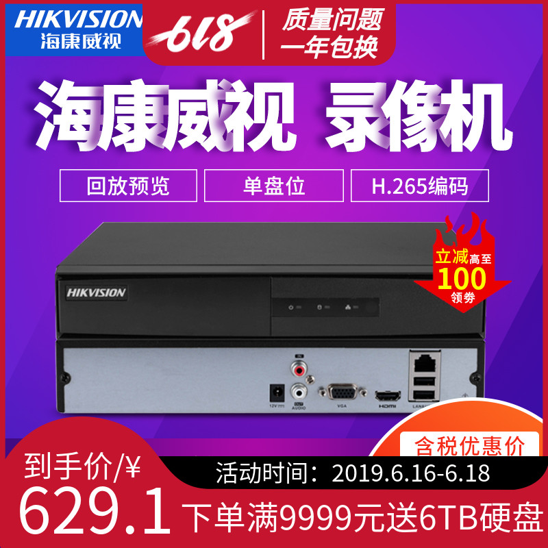 海康威视 DS-7808NB-K1 8路H265高清网络硬盘录像机 NVR监控主机|ruв категории электронный/электрик, оборудование для мониторинга и системы, видеомагнитофон/DVR, встроенный жесткий диск видеомагнитофон - от Buy2taobao.com для оказания профессиональной услуги покупки агента Taobao