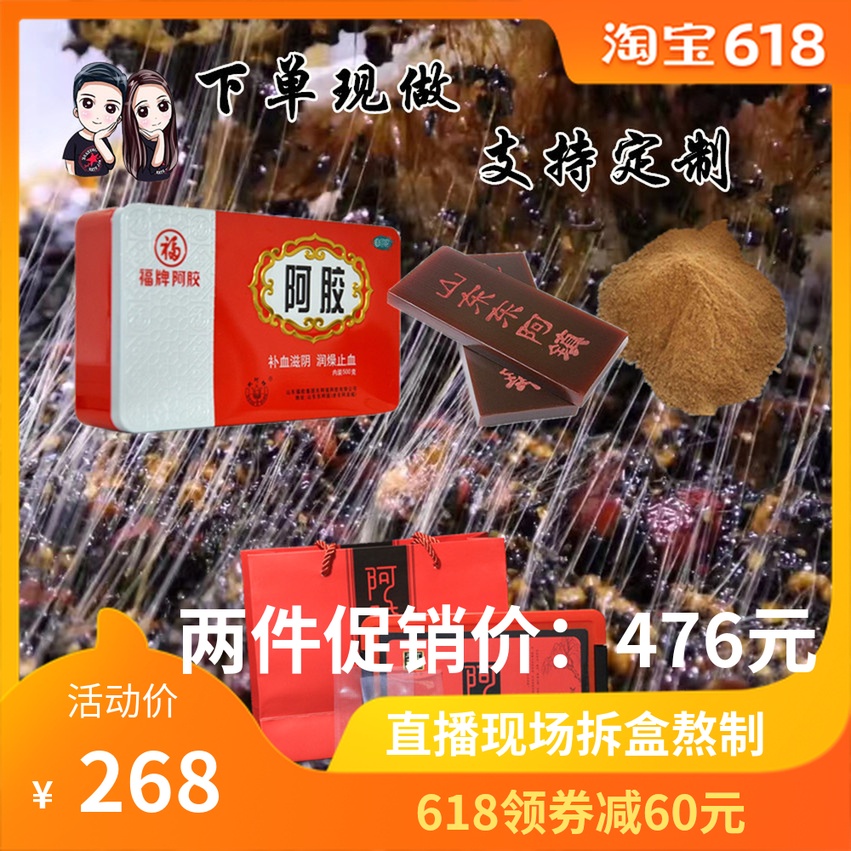 山东正宗东阿特产阿胶糕包装传统红枣枸杞核桃黑芝麻500g包邮直销|msdalam kategori makanan berkhasiat tradisional, parti gelatin krim, Keldai-hide gelatin/Krim unsur pepejal - dari Buy2taobao.com untuk memberikan perkhidmatan ejen Taobao profesional membeli