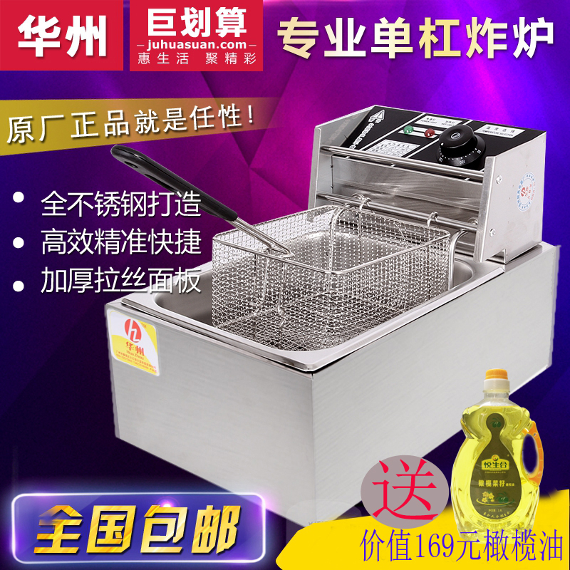 整机加厚6L电炸炉 商用正品油炸锅电炸锅 炸薯条机炸鸡炉油炸机在类目 厨房电器, 商用厨电, 商用炸锅中 - 来自Buy2taobao.com提供专业的淘宝代购服务