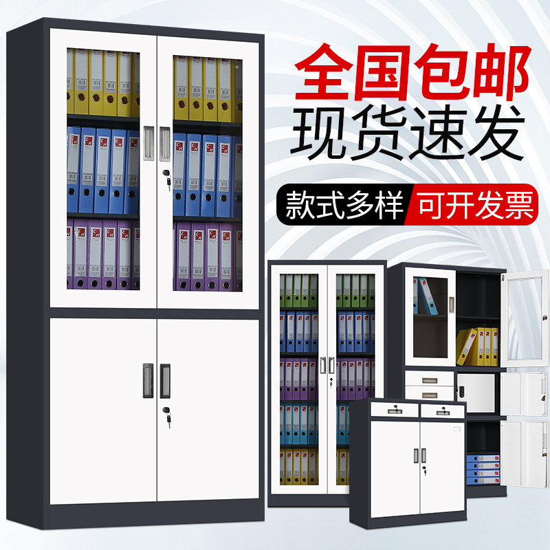 whole country Special Offer colour File cabinet Locker Financial certificate Data cabinet superior quality Luxurious Iron sheet cabinetin the Business/Office Furniture , Office Furniture , Cabinet Office , File Cabinet category - from Buy2taobao.com to provide professional Taobao agent buy service