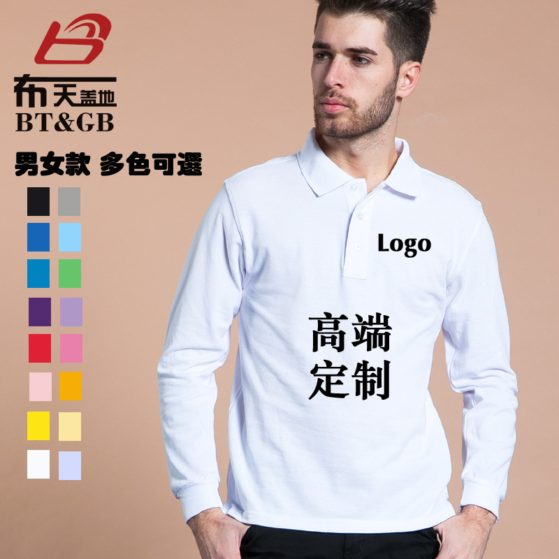 定制t恤长袖polo衫定制 diy衣服定做文化衫广告衫订制工作服logo在类目 个性定制/设计服务/DIY, 服饰箱包定制, 服装定制, POLO衫中 - 来自Buy2taobao.com提供专业的淘宝代购服务
