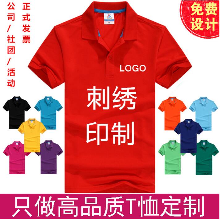 polo customized T-shirt Class clothes Printing logo coverall Culture T-Shirt enterprise Short sleeved Customized Partyin the Personalized custom/Design Services/DIY , Custom clothing bags , Custom clothing , POLO Shirts category - from Buy2taobao.com to provide professional Taobao agent buy service