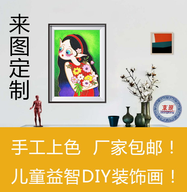 DIY Watkins technology children Color Puzzle Illustration Decorative painting personality customized Cloisonnein the Home accessories , Decorative painting , Paintings category - from Buy2taobao.com to provide professional Taobao agent buy service