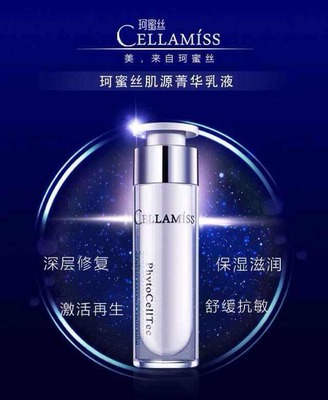 Amoy gold Mississippi Muscle source Essence Lotion Antianaphylaxis repair Moisture Drying quality goods agentin the Skin Care/Body/Essential oils , Emulsion/Cream category - from Buy2taobao.com to provide professional Taobao agent buy service