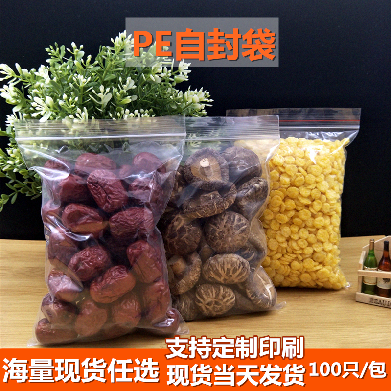 pe自封袋小塑封袋子透明密封袋加厚食品分装袋花生瓜子包装袋定制|msdalam kategori 包装, 塑料包装袋, 塑料自封袋 - dari Buy2taobao.com untuk memberikan perkhidmatan ejen Taobao profesional membeli