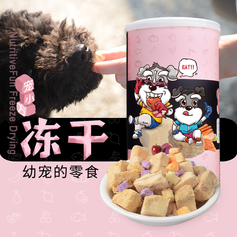 寵物凍幹狗零食雞肉幹幼犬狗糧零食三文魚雞肉果蔬凍幹訓狗獎勵在類目 寵物/寵物食品及用品, 狗零食中 - 來自Buy2taobao.com提供專業的淘寶代購服務