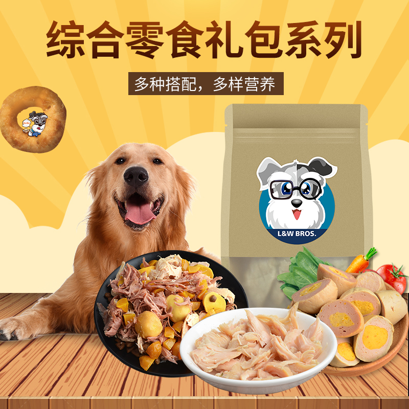 宠物零食什锦综合礼包狗狗猫咪湿粮元气肉蛋咬胶鸡胸肉零食大礼包|ruв категории животное/Животное питание и принадлежностей, собака закуски - от Buy2taobao.com для оказания профессиональной услуги покупки агента Taobao