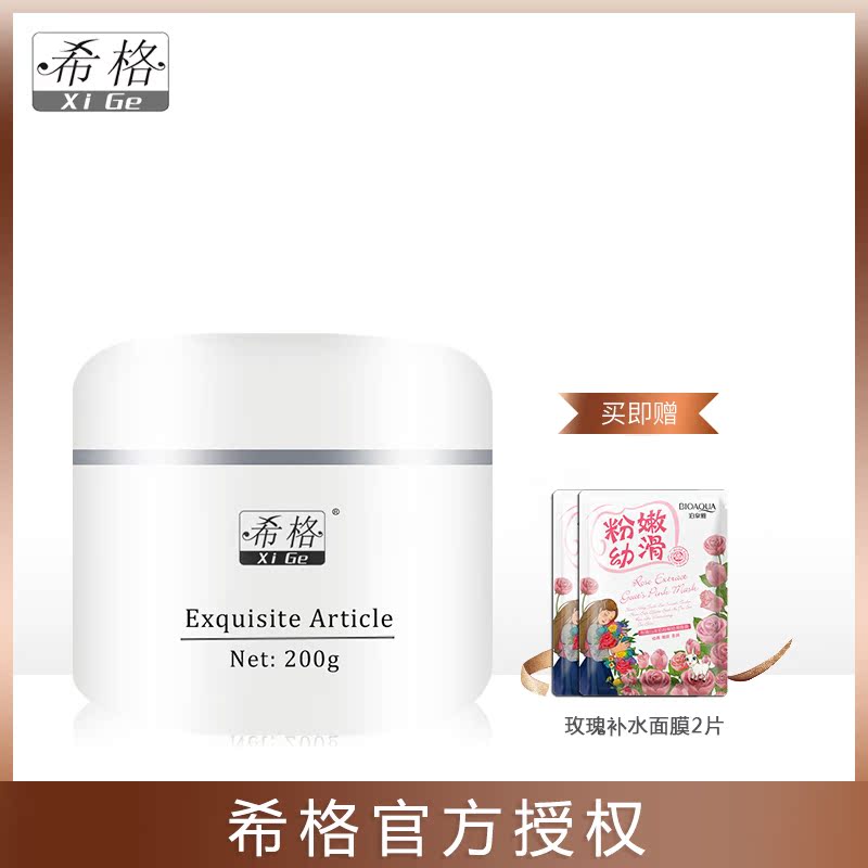 专柜正品希格嫩白保湿按摩膏200g抗皱补水保湿顺滑皮肤按摩霜|ruв категории Средства для ухода за собой, массажный крем лица - от Buy2taobao.com для оказания профессиональной услуги покупки агента Taobao