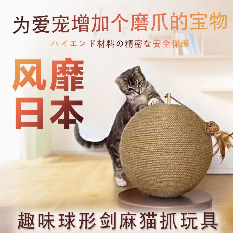 日本品牌 球型猫抓板 I Love Pets 猫抓球 磨爪球 猫抓柱 猫抓板|ruв категории животное/Животное питание и принадлежностей, кошка/собака игрушка, кошка на раме - от Buy2taobao.com для оказания профессиональной услуги покупки агента Taobao