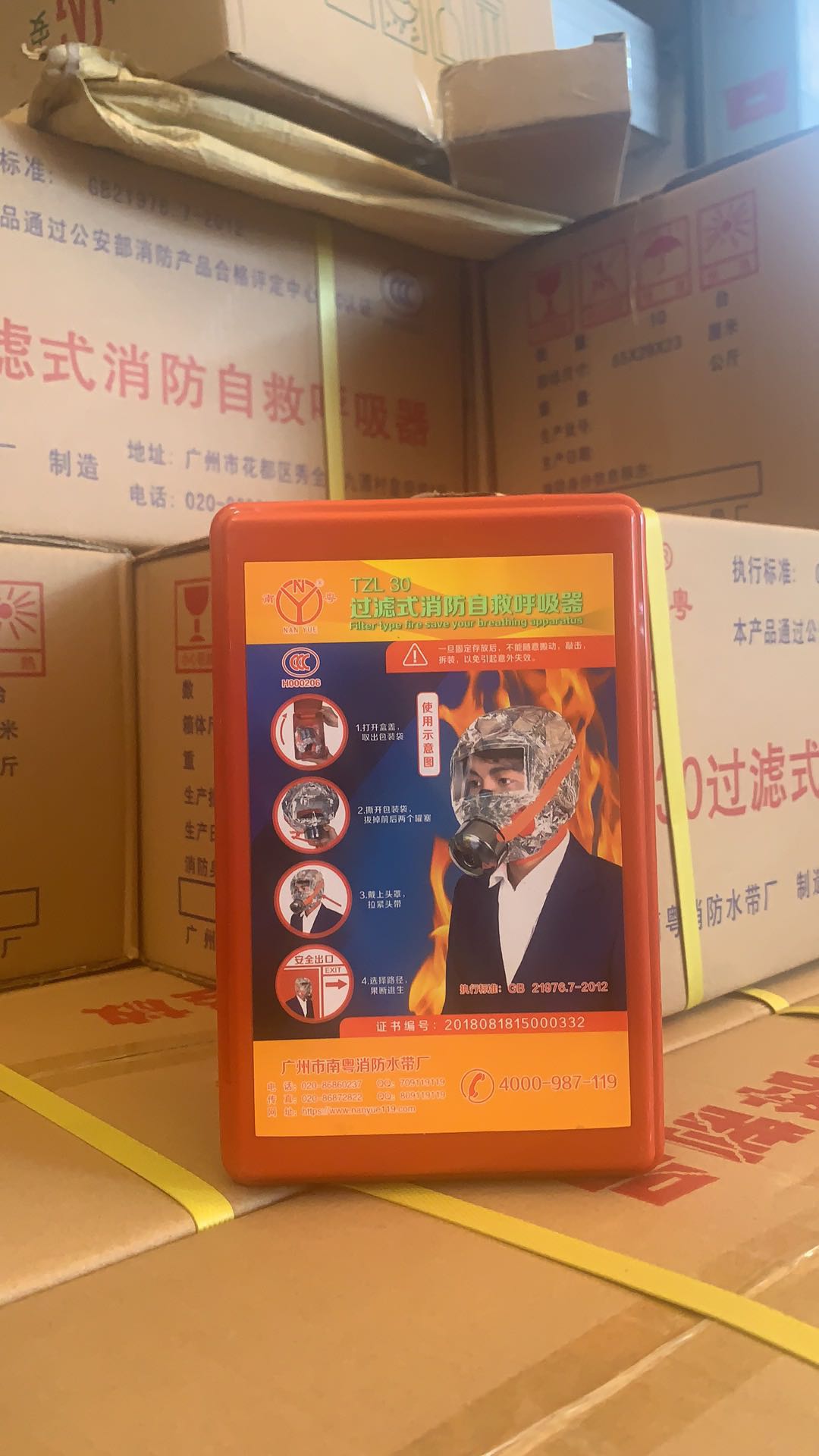 包邮3C认证带消防标新国标 消防面罩\防烟面具\防毒面具南粤在类目 居家日用, 防护用品, 防护面具中 - 来自Buy2taobao.com提供专业的淘宝代购服务