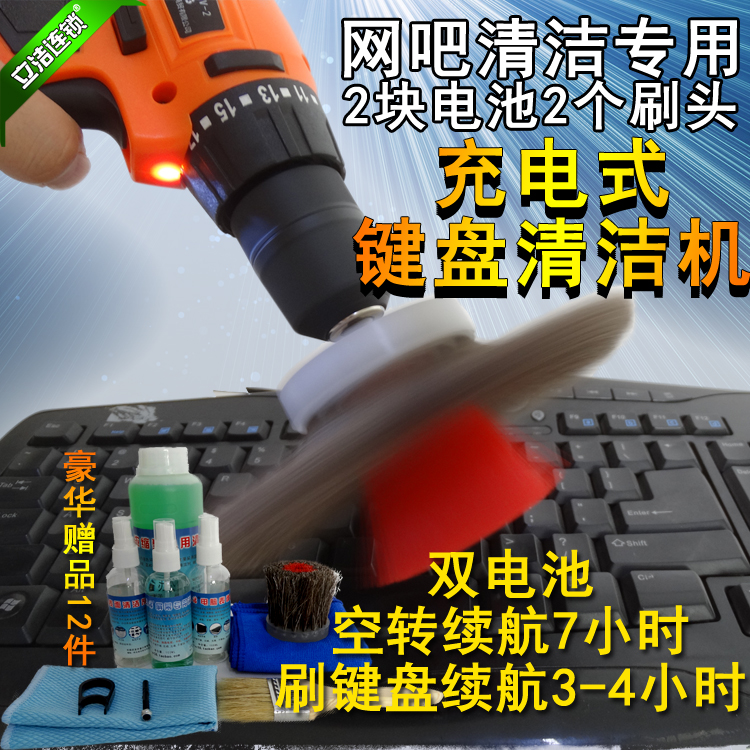 电动机械键盘清洁刷电脑缝隙清洗神器工具清理毛刷子机器网吧套装在类目 3C数码配件, 单反/单电相机配件, 清洁用品, 清洁套装中 - 来自Buy2taobao.com提供专业的淘宝代购服务