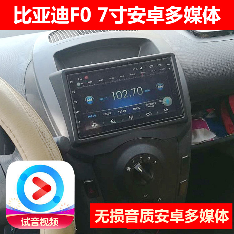 老款比亚迪F0导航倒车影像汽车中控显示大屏一体机车载智能车机|ruв категории автомобиль/товаров/аксессуары/переоснащение, автомобильный GPS - навигатор и аксессуары, умная машина машина навигации - от Buy2taobao.com для оказания профессиональной услуги покупки агента Taobao