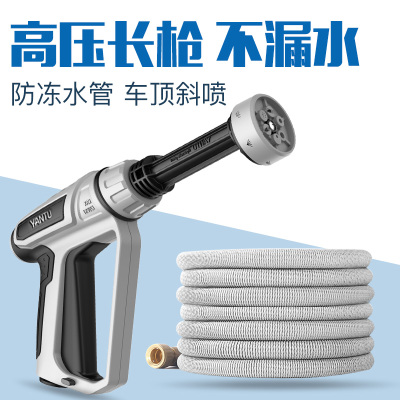 沿途高压洗车水抢神器家用伸缩水管软管喷头刷车浇花工具套装水枪