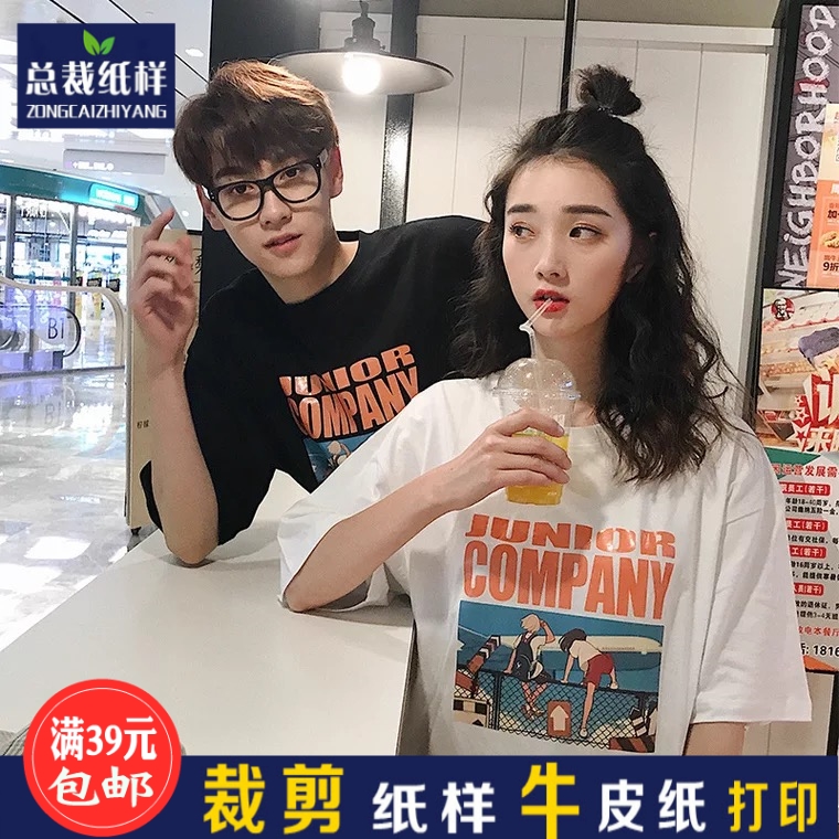 ZC156情侣男女半袖纸样上衣休闲打底衫做衣服纸样1比1DIY裁剪图纸|msdalam kategori adat peribadi/Design Services/DIY, beg pakaian adat, Pakaian adat, kelas mengait adat - dari Buy2taobao.com untuk memberikan perkhidmatan ejen Taobao profesional membeli