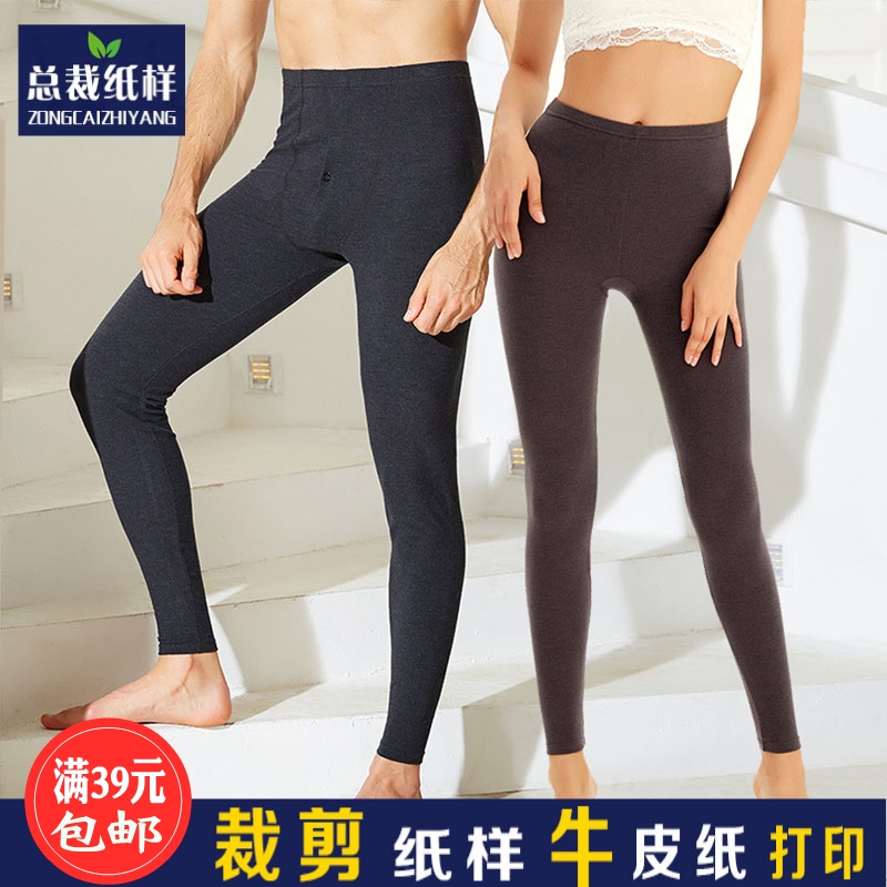 男士秋裤单件纸样保暖女装单条裤做衣服纸样裁剪图纸打底裤Y03|msdalam kategori adat peribadi/Design Services/DIY, beg pakaian adat, Pakaian adat, kelas mengait adat - dari Buy2taobao.com untuk memberikan perkhidmatan ejen Taobao profesional membeli