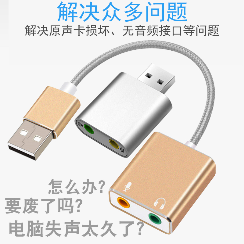 台式筆記本電腦音頻usb外置獨立聲卡音響麥克風K歌耳機轉換器免驅在類目 電腦硬件/顯示器/電腦周邊, 聲卡中 - 來自Buy2taobao.com提供專業的淘寶代購服務