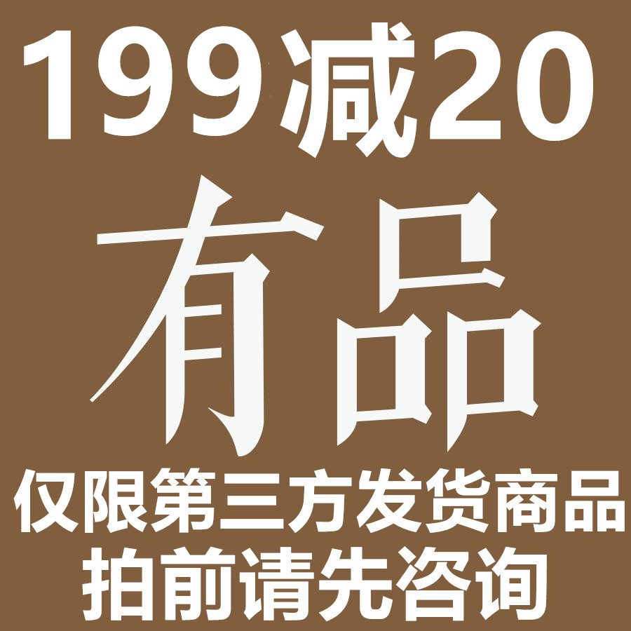 米家有品第三方商品199减20优惠券代金券现金券密码券卷|msdalam kategori kedai web baucar/kupon, baucar kedai web - dari Buy2taobao.com untuk memberikan perkhidmatan ejen Taobao profesional membeli