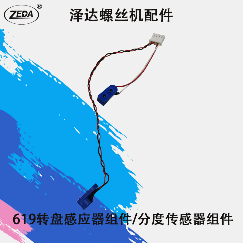Zerda MKS619 Count Screw machine parts automatic Supply turntable a sensor assembly Graduation sensor New productsin the Hardware/Tool , Power Tools , Screw Machine  category - from Buy2taobao.com to provide professional Taobao agent buy service