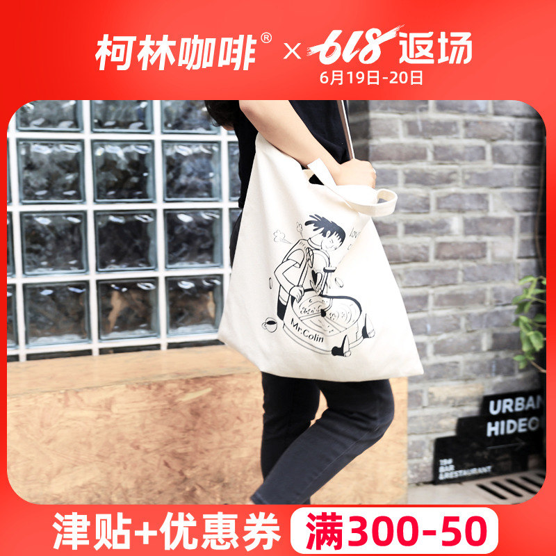 柯林原創限量版環保袋帆布袋 圖案隨機 摯愛/杯間彌走在類目 餐飲具, 咖啡器具, 配套器具中 - 來自Buy2taobao.com提供專業的淘寶代購服務