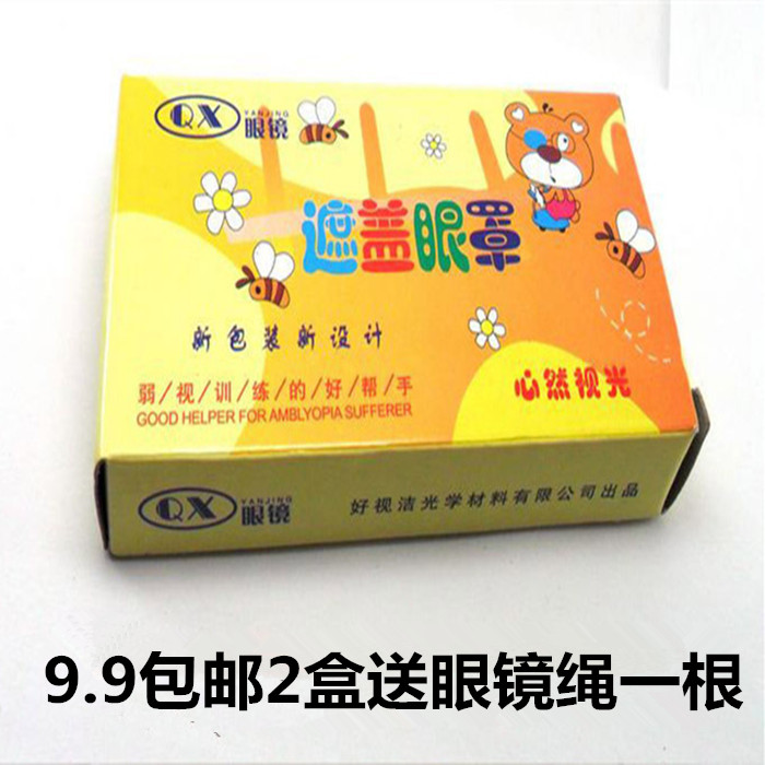 兒童弱視單眼罩學生斜視近視矯正視力訓練無紡布遮蓋單眼鏡貼包郵在類目 居家日用, 防護用品, 眼罩中 - 來自Buy2taobao.com提供專業的淘寶代購服務