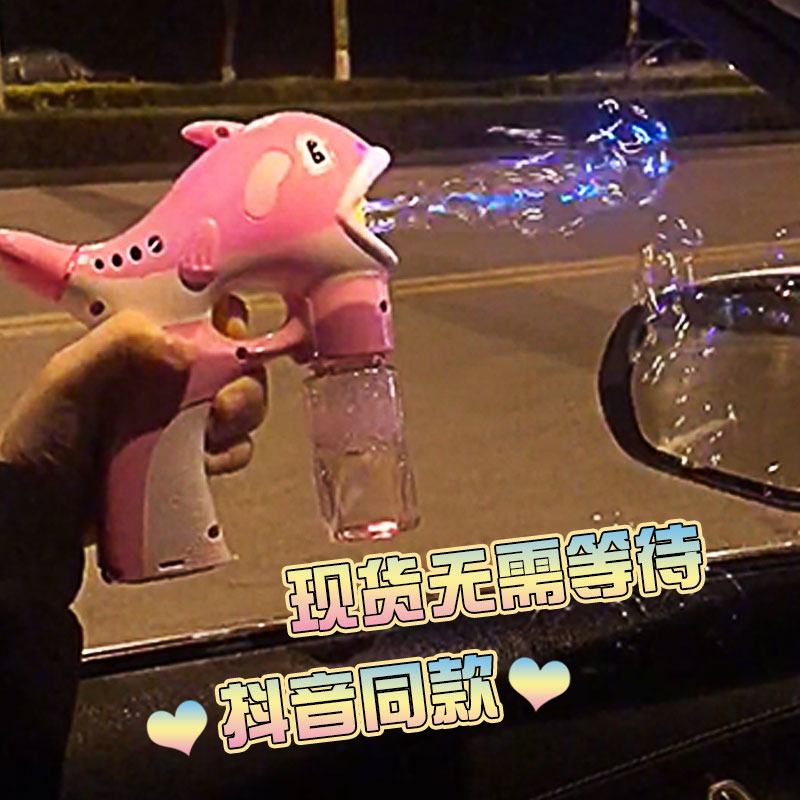 网红泡泡机少女心ins抖音同款仙女电动全自动会发光 玩具户外海豚在类目 玩具/童车/益智/积木/模型, 户外运动/休闲/传统玩具, 吹泡泡中 - 来自Buy2taobao.com提供专业的淘宝代购服务