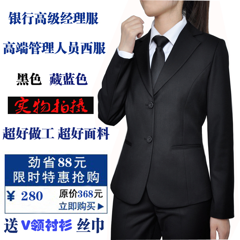 银行专用经理西服工作服女正装职业套装两件套女裤套装黑色藏青|msdalam kategori Butik wanita / wanita, menetapkan/pakaian seragam pelajar/seragam kerja, seluar kerjaya guaman - dari Buy2taobao.com untuk memberikan perkhidmatan ejen Taobao profesional membeli