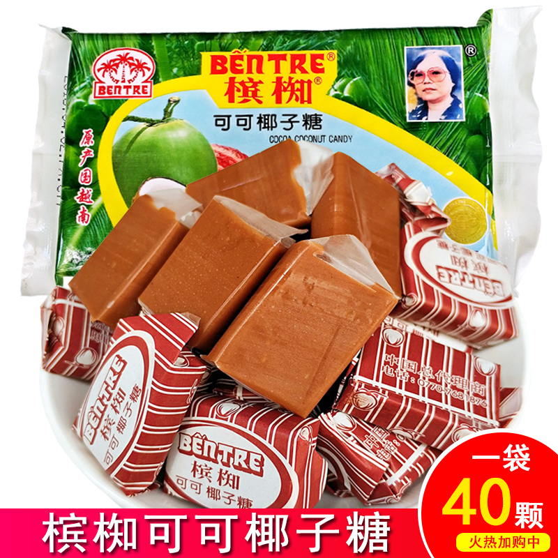 槟椥老式椰子糖兒時懷舊零食特濃海南特産越南小耶子糖小時候的吃在類目 零食/堅果/特產, 糖果零食/果凍/布丁, 糖果中 - 來自Buy2taobao.com提供專業的淘寶代購服務