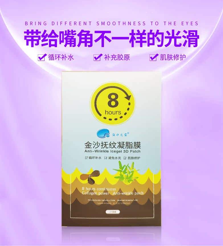 repair Desalination Eight Mouth Pulling compact drooping repair Medical beauty Moisture Nasolabial folds Mouthin the Skin Care/Body/Essential oils , Eye Care (New) , Mask category - from Buy2taobao.com to provide professional Taobao agent buy service