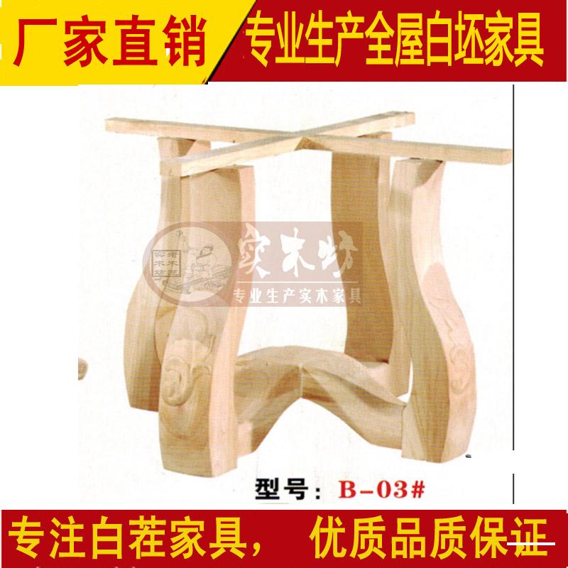 配1.3 1.5米实木圆台圆桌的白坯支架白茬台脚白胚橡木实木圆桌脚|ruв категории коммерческий/офисная мебель, ресторан/выпечка мебель, обеденный стол ноги - от Buy2taobao.com для оказания профессиональной услуги покупки агента Taobao