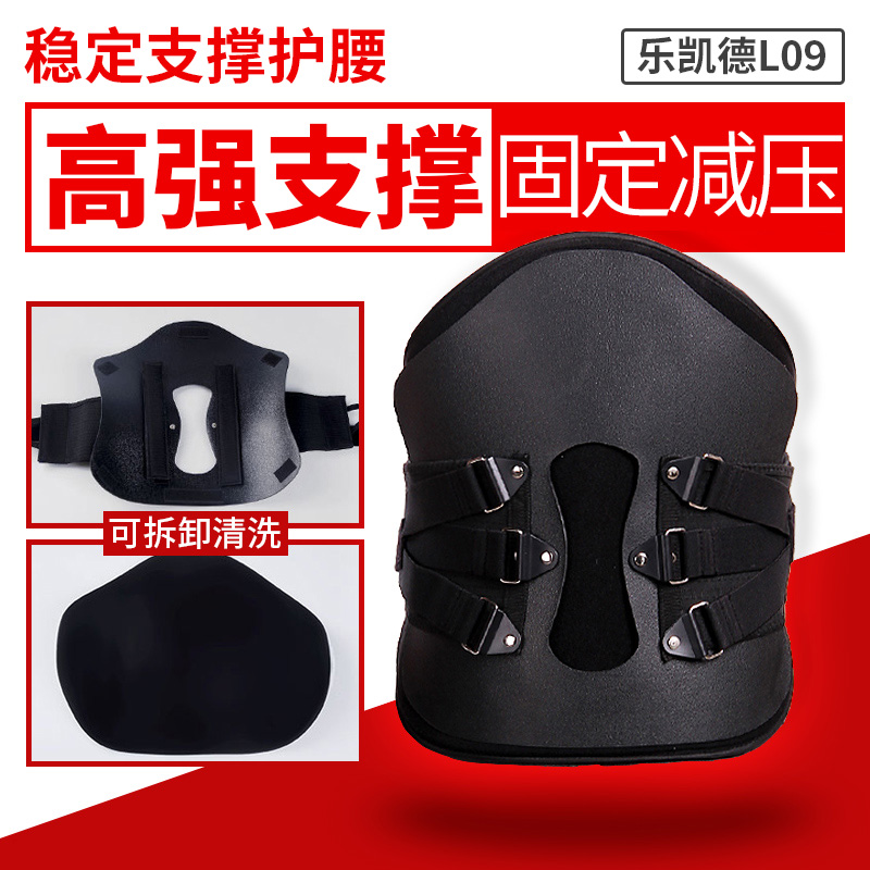 Lumbar Vertebra Protection belt L09 High support position Lumbar disc Postoperative fixation of bonein the Personal Care/Health/Massage equipment , Home health care equipment , Health protectors(Waist/Knee/Leg) category - from Buy2taobao.com to provide professional Taobao agent buy service