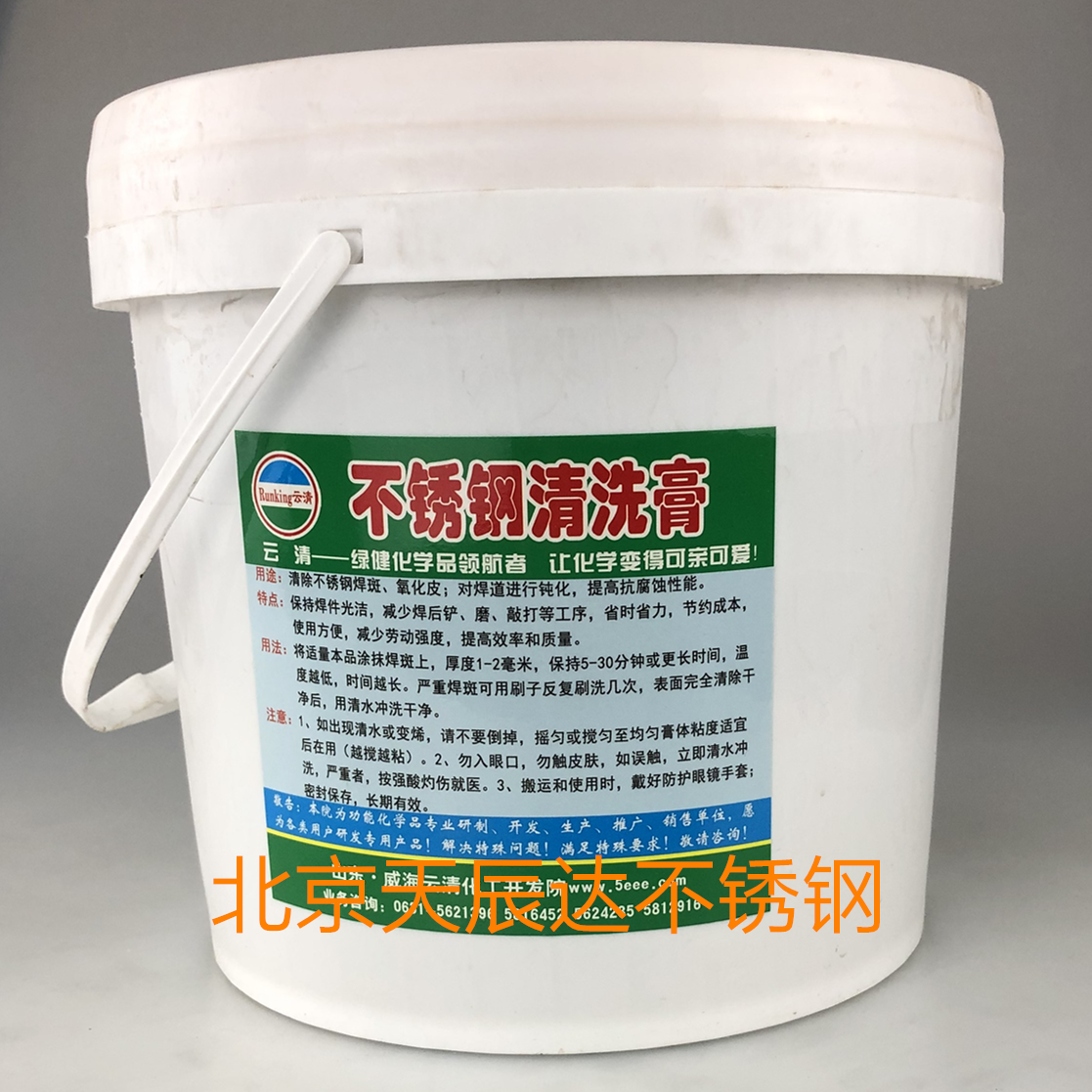 Manufactor Direct selling Yunqing Stainless steel Cleaning paste Stainless steel decontamination Derusting Oxidation passivationin the Lubricating/Tackiness/Reagents/Lab Supplies, Cleaner category - from Buy2taobao.com to provide professional Taobao agent buy service