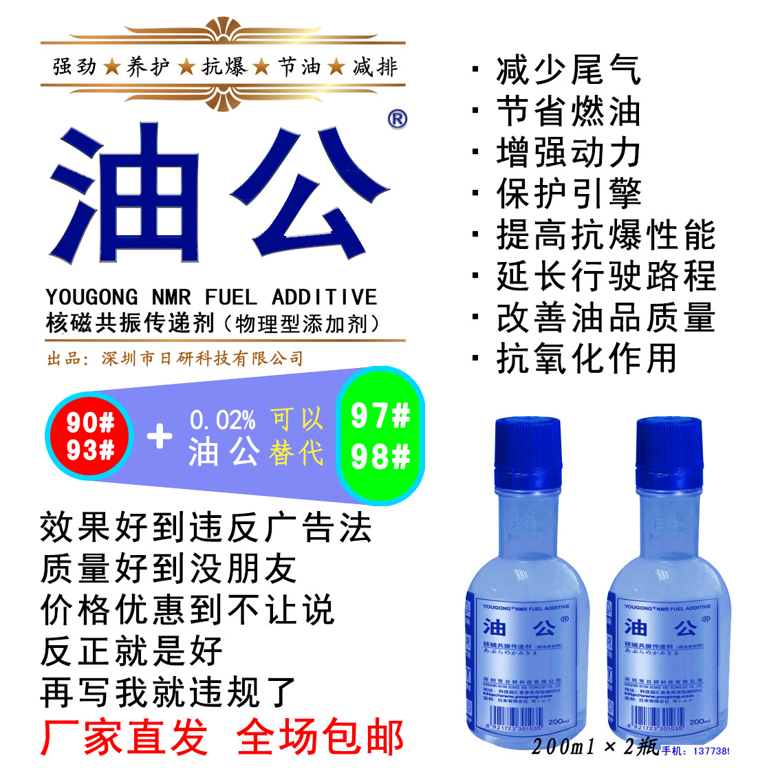 油公正品养护型汽油添加剂燃油抗爆剂强力除积碳省油增动力清除胶在类目 汽车/用品/配件/改装, 汽车美容/保养/维修, 汽车养护品, 汽油添加剂中 - 来自Buy2taobao.com提供专业的淘宝代购服务