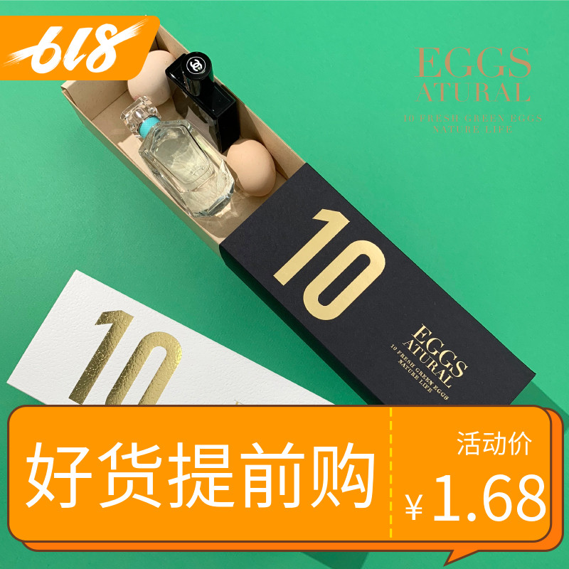 创意高档10枚装鸡蛋礼盒土鸡蛋包装盒防震蛋托笨鸡蛋礼品盒定制在类目 户外/登山/野营/旅行用品, 炉具/餐具/野餐烧烤用品, 野餐篮/鸡蛋蓝/食品袋中 - 来自Buy2taobao.com提供专业的淘宝代购服务