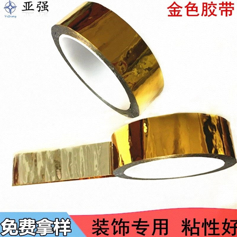 贴贴纸电装盒带胶带胶条胶纸金边带镀色带包胶带/胶纸/胶条带盒在类目 电子词典/电纸书/文化用品, 胶粘用品, 胶带/胶纸/胶条中 - 来自Buy2taobao.com提供专业的淘宝代购服务