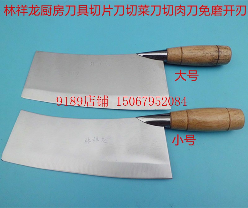 菜刀 林祥龙家用厨房刀具切片刀肉刀厨师免磨骨头刀剁骨刀磨刀棒|msdalam kategori dapur/memasak Appliances, memasak Appliances, alat, pisau dapur - dari Buy2taobao.com untuk memberikan perkhidmatan ejen Taobao profesional membeli