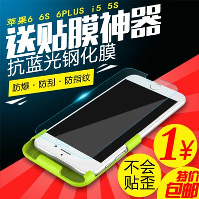 iphone6钢化玻璃膜苹果4.7手机保护膜钢化5.5膜手机防爆膜贴苹果5