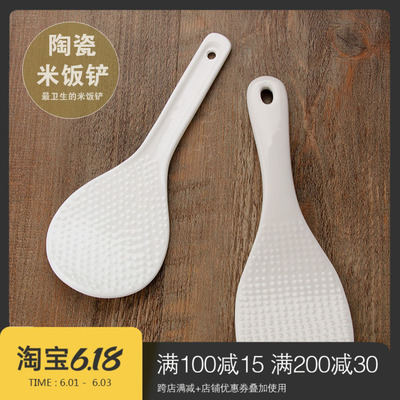 陶瓷饭勺 卫生的米饭勺子 不粘锅专用饭铲 电饭煲盛饭勺 打饭勺