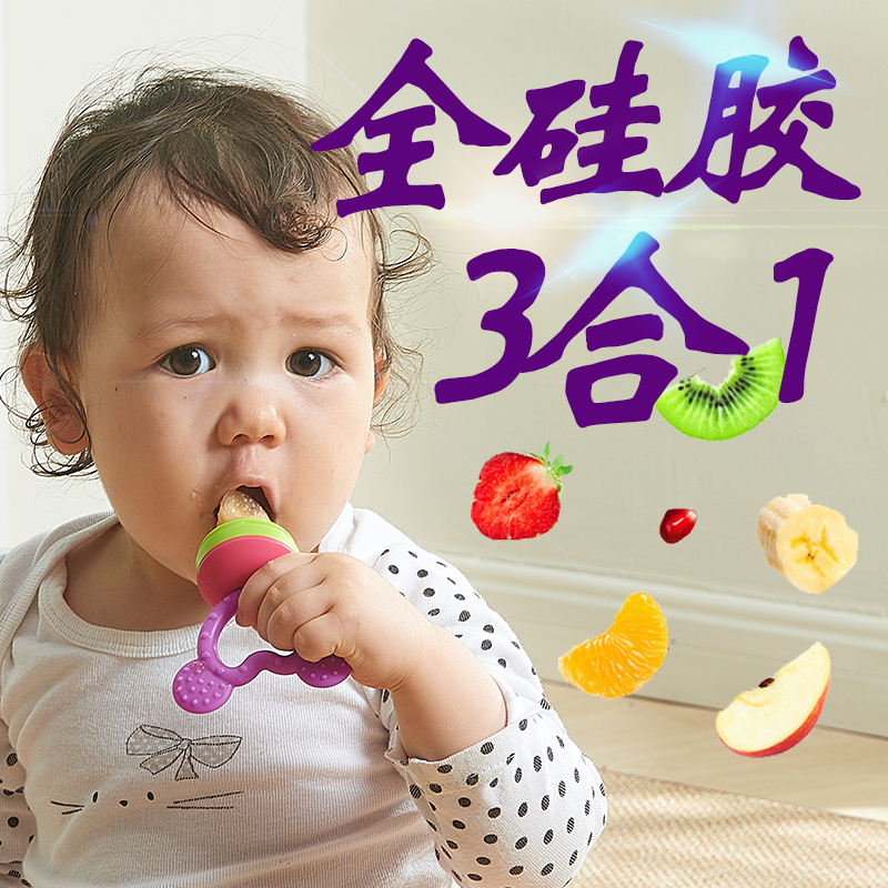 食物咬咬袋果蔬乐磨牙棒宝宝婴儿吃水果辅食器嚼嚼牙胶奶嘴|ruв категории подгузник/шампунь/вскармливать/тележка кроватью, гуттаперча/щетка/зубная паста, Наполни сумку питание - от Buy2taobao.com для оказания профессиональной услуги покупки агента Taobao
