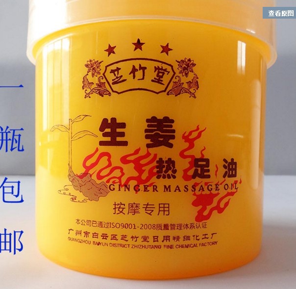 Scraping oil Massage Oil ginger Massage Oil 500ml Body Foot Main and collateral channels Body Reasoning Massage Creamin the Personal Care/Health/Massage equipment , Meridian Health Care Equipment , Scrapping film/Board category - from Buy2taobao.com to provide professional Taobao agent buy service