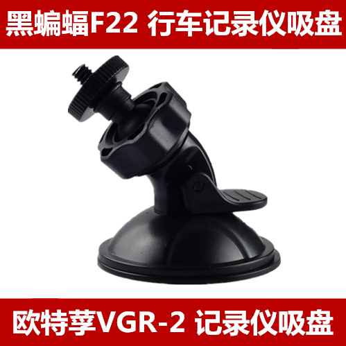 先知卫航者K7/菲特安F8/黑蝙蝠F22行车记录仪支架吸盘配件螺丝头在类目 汽车/用品/配件/改装, 汽车GPS导航仪及配件, GPS支架中 - 来自Buy2taobao.com提供专业的淘宝代购服务