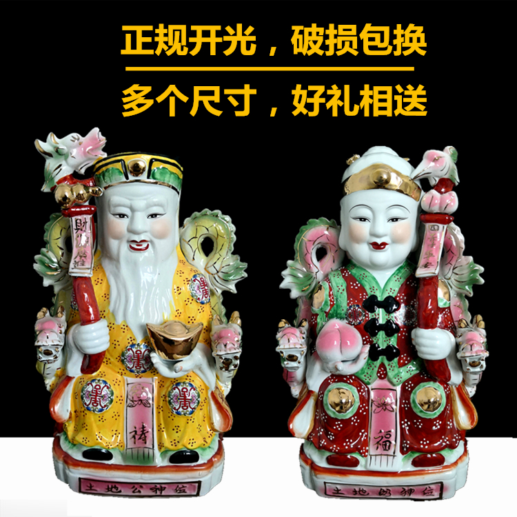 8寸-42寸土地公土地婆土地爷土地奶神像供奉招财镇宅陶瓷佛像摆件|msdalam kategori Aksesori rumah, hiasan - dari Buy2taobao.com untuk memberikan perkhidmatan ejen Taobao profesional membeli