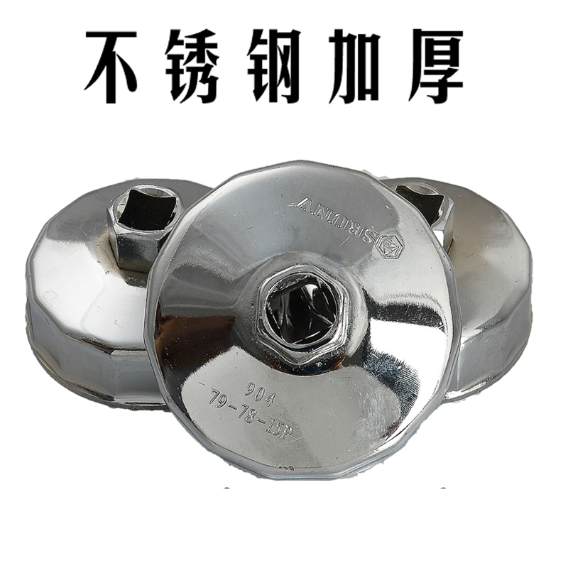 帽式机油格扳手碗式滤清器滤芯扳手机油滤芯扳手全钢滤芯扳手在类目 五金/工具, 手动工具, 扳手, 其他扳手中 - 来自Buy2taobao.com提供专业的淘宝代购服务
