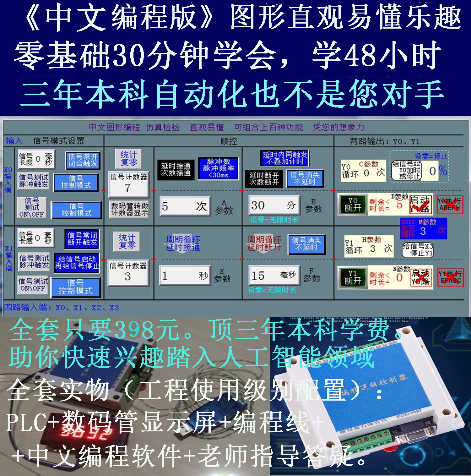 PLC视频教程\三菱PLC教程\学习PLC编程\PLC教程\威纶通触摸屏教程在类目 五金/工具, 电气控制, 工控系统及装备, PLC中 - 来自Buy2taobao.com提供专业的淘宝代购服务