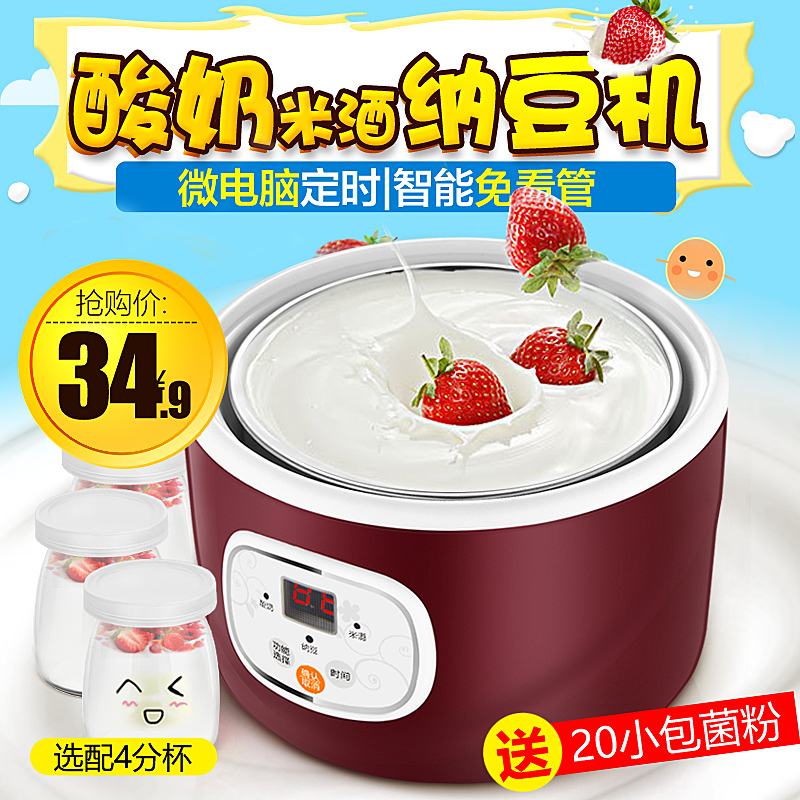 领锐 PA-12B家用大容量全自动智能米酒纳豆酸奶机发酵分杯送菌粉在类目 厨房电器, 酸奶机中 - 来自Buy2taobao.com提供专业的淘宝代购服务