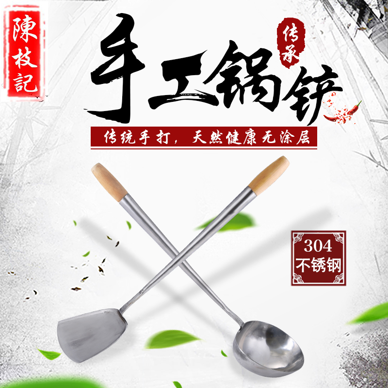 陈枝记炒铲炒勺锅铲锅壳汤勺手工锻打加厚不锈钢炒铲厨师专用炒壳在类目 厨房/烹饪用具, 烹饪用具, 烹饪勺铲, 锅铲中 - 来自Buy2taobao.com提供专业的淘宝代购服务
