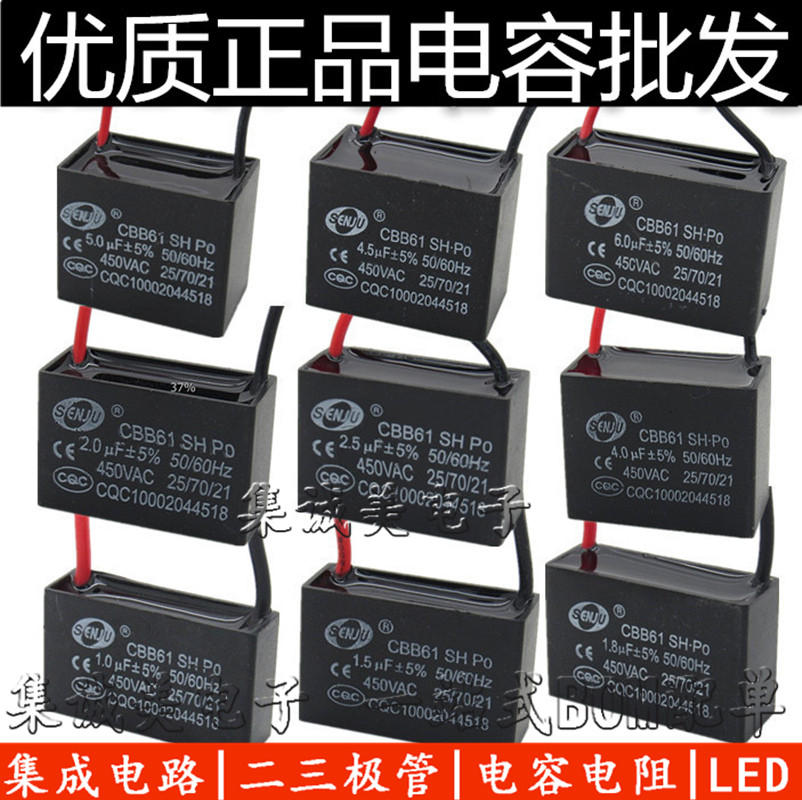 1/1.2/1.5/2/2.5/3/4/5/6/8/10/12UF微法CBB61风扇启动电容450V|ruв категории Цифровые аксессуары, рынок электронных компонентов, электронный элемент, другие компоненты - от Buy2taobao.com для оказания профессиональной услуги покупки агента Taobao